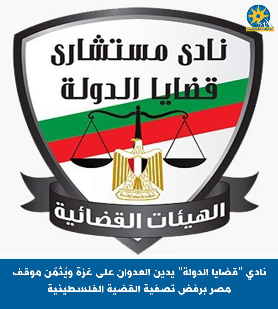 قضايا الدولة: حملة للتبرع بالدم لصالح أهالى فلسطين