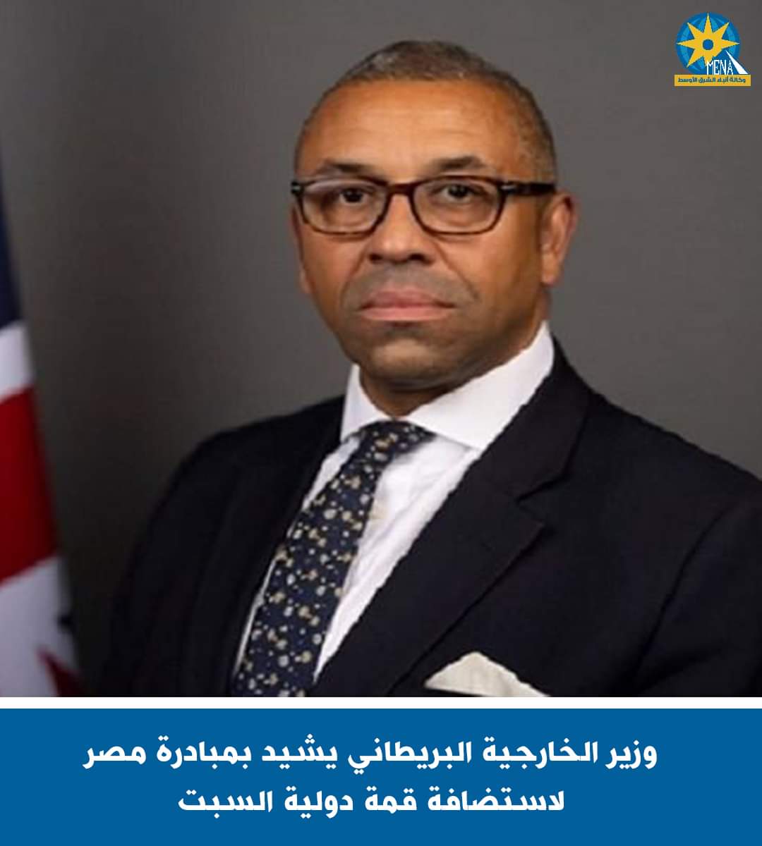 بريطانيا ترحب باستضافة مصر القمة الدولية