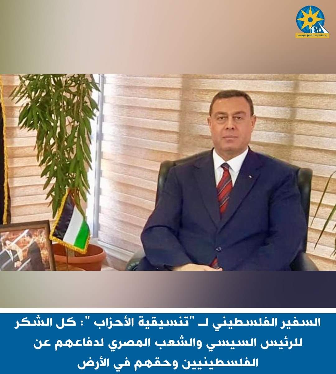 كل الشكر للرئيس والشعب المصرى لدفاعهم عن الفلسطينيين وحقهم في الأرض