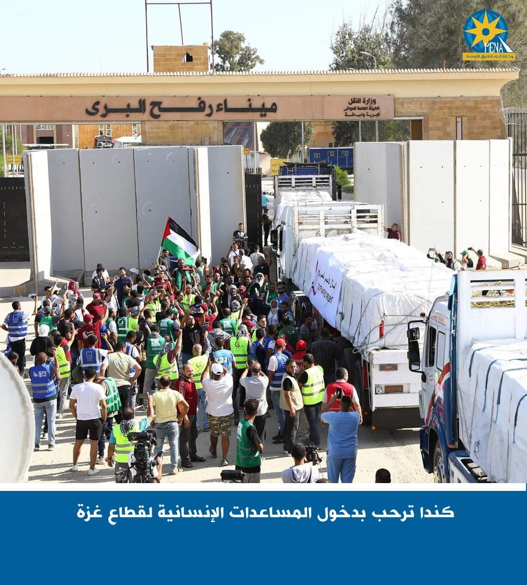 كندا ترحب بدخول المساعدات الإنسانية لقطاع غزة