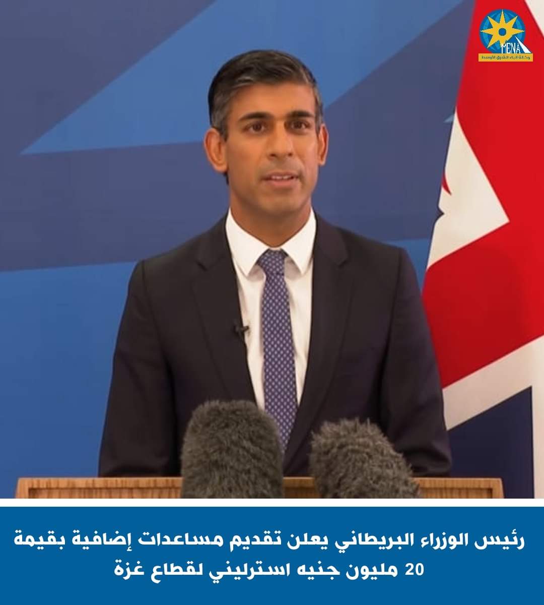 رئيس الوزراء البريطانى: مساعدات إضافية بقيمة 20 مليون جنيه استرليني لقطاع غزة