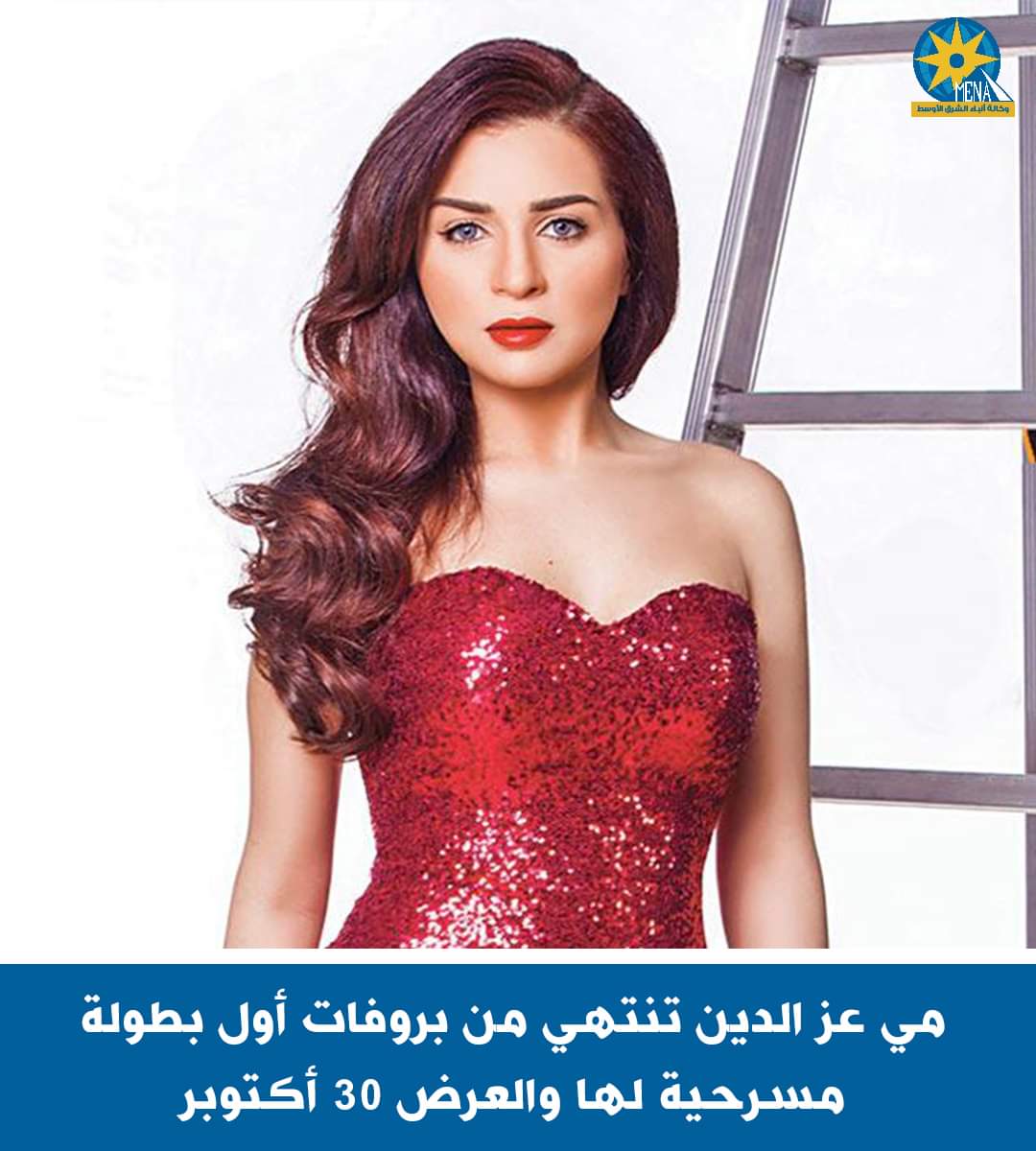 "زواج اصطناعى" أول بطولة مسرحية لمى عز الدين 