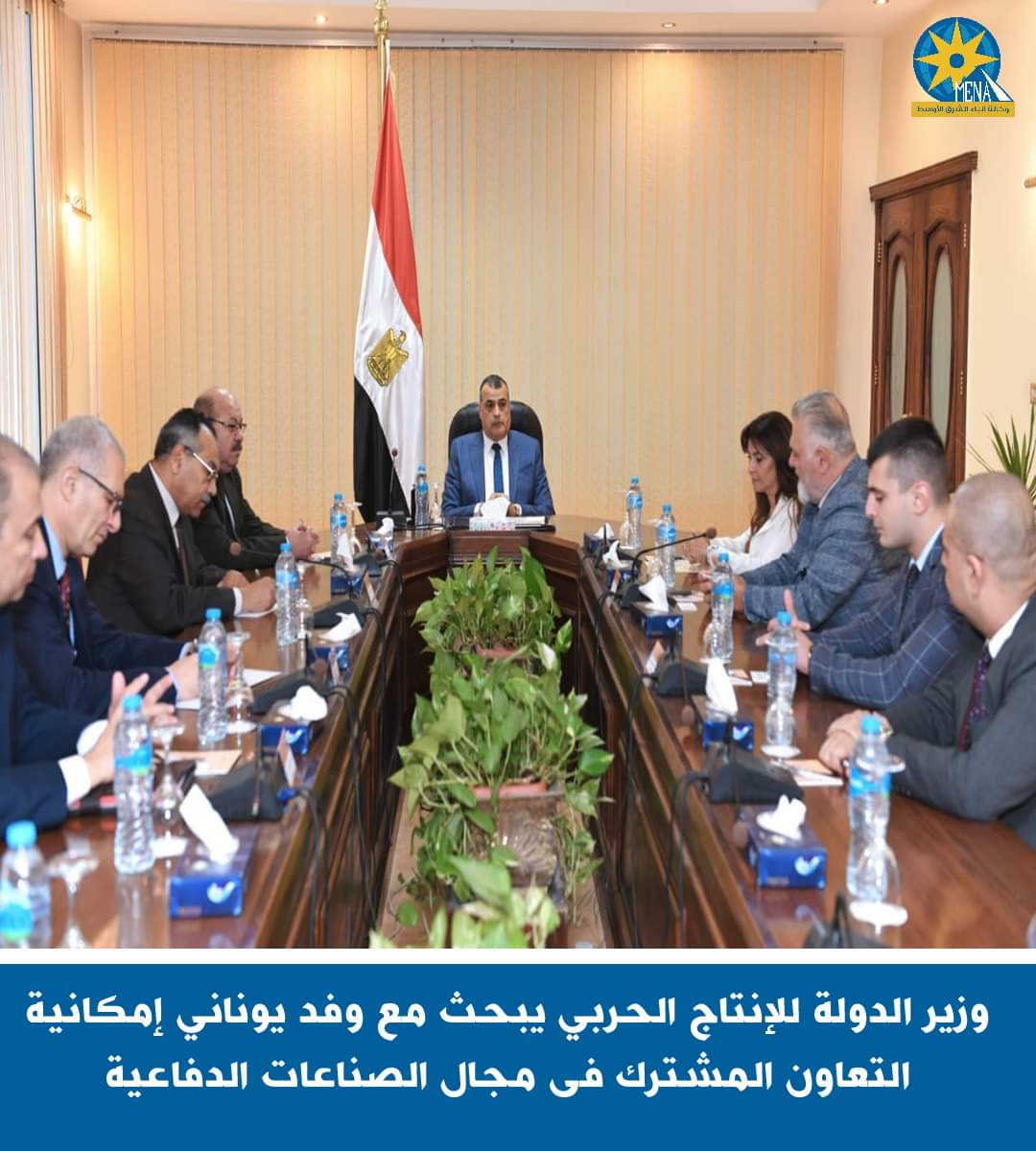 وزير الإنتاج الحربى يبحث مع وفد يونانى التعاون المشترك فى مجال الصناعات الدفاعية