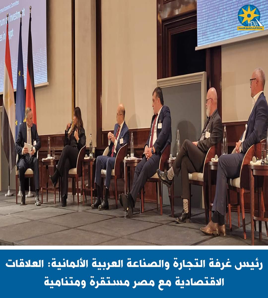 مصر سوق استثمارية واعدة لجذب المستثمرين الألمان
