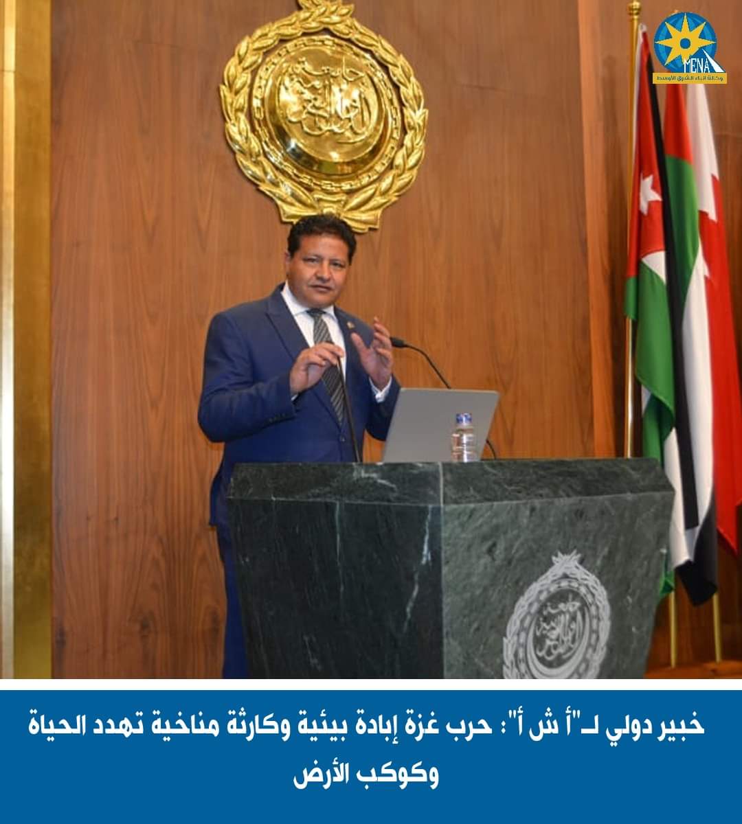 خبير دولى : الحرب الإسرائيلية على غزة إبادة بيئية وكارثة مناخية تهدد الحياة وكوكب الأرض