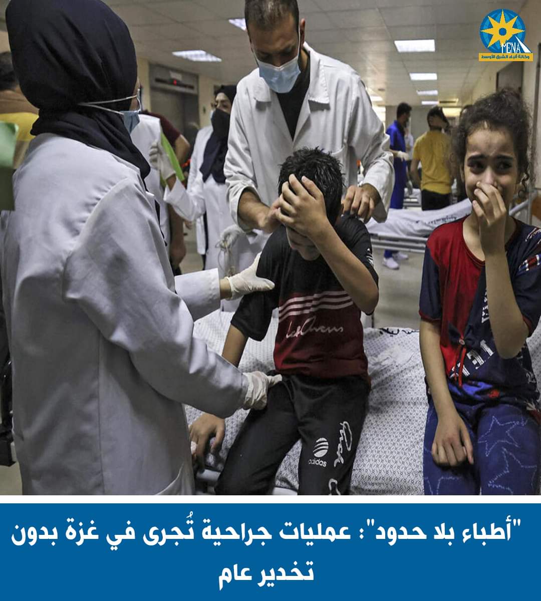 بعض العمليات الجراحية لمصابى غزة تتم دون تخدير