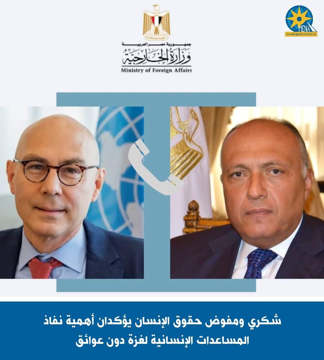 شكرى يؤكد لمفوض الأمم المتحدة أهمية نفاد جميع المساعدات الإنسانية لقطاع غزة