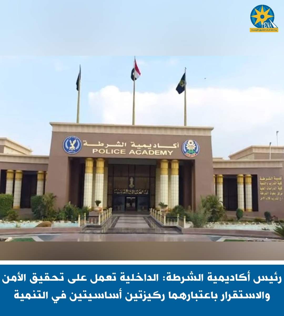 الأمن والاستقرار.. ركيزتان أساسيتان فى التنمية
