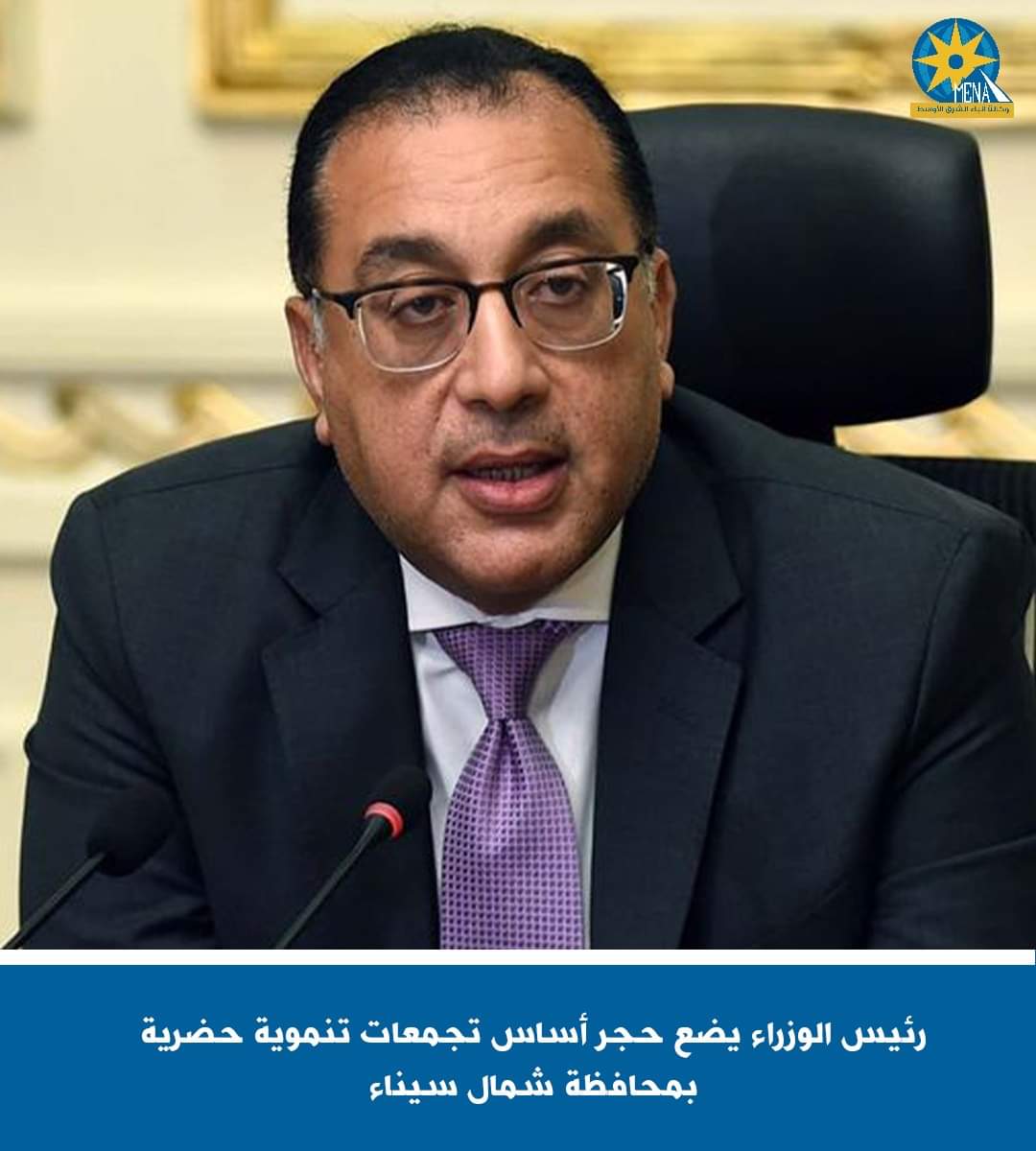 رئيس الوزراء : 114.6 مليار جنيه لإقامة 35 ألف وحدة سكنية برفح وبئر العبد