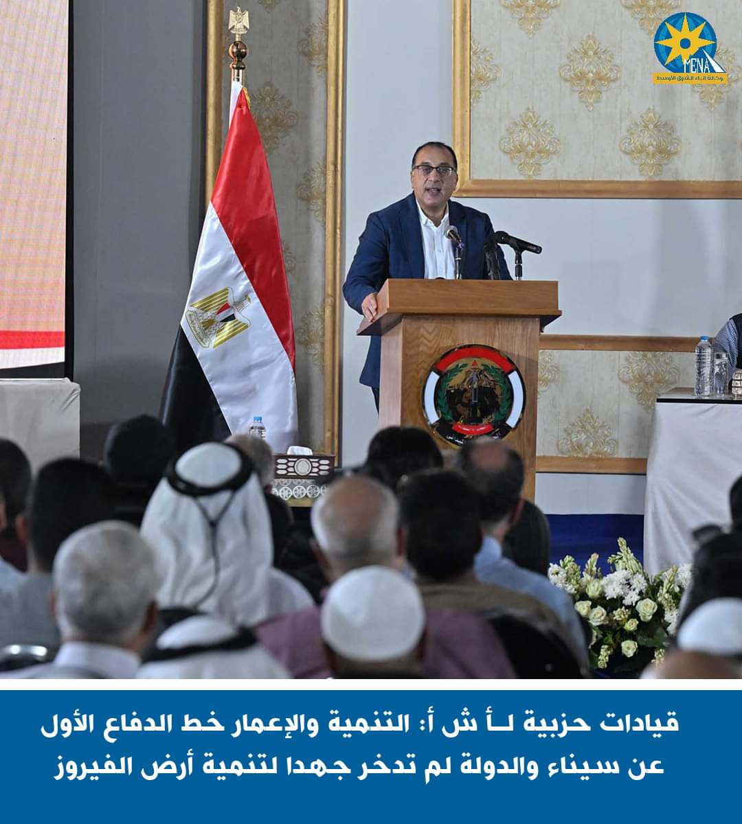قيادات حزبية: التنمية والإعمار خط الدفاع الأول عن سيناء
