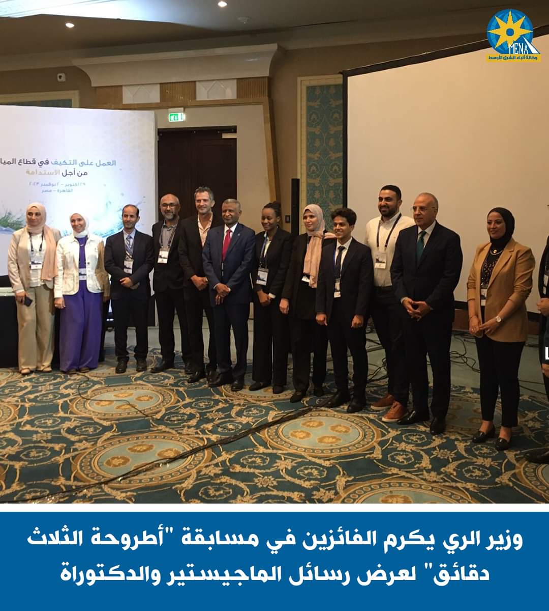 وزير الري يكرم الفائزين في مسابقة "أطروحة الثلاث دقائق" لعرض رسائل الماجيستير والدكتوراة