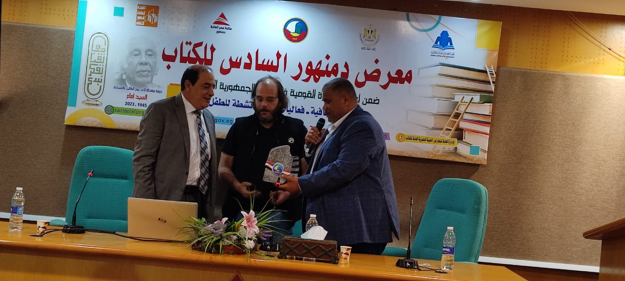معرض دمنهور للكتاب..يكرم إسم الفنان الراحل محمود الجندى