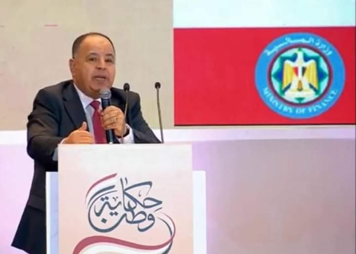وزير المالية:«اللي عاوز الصورة الصحيحة.. يشوف المسار الاقتصادي لمصر فى ٤٣ سنة»