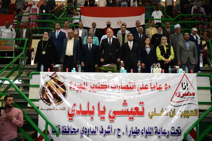 محافظ قنا يشهد فعاليات المهرجان الفنى للإحتفال بذكرى انتصارات أكتوبر