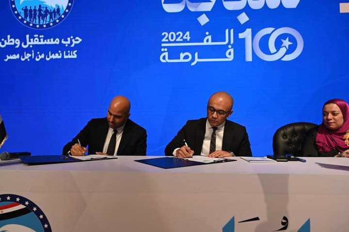 "مستقبل وطن" يطلق مشروع شبابنا مع شركة icareer لتوظيف وتدريب 100 ألف شاب في 2024 مجانا
