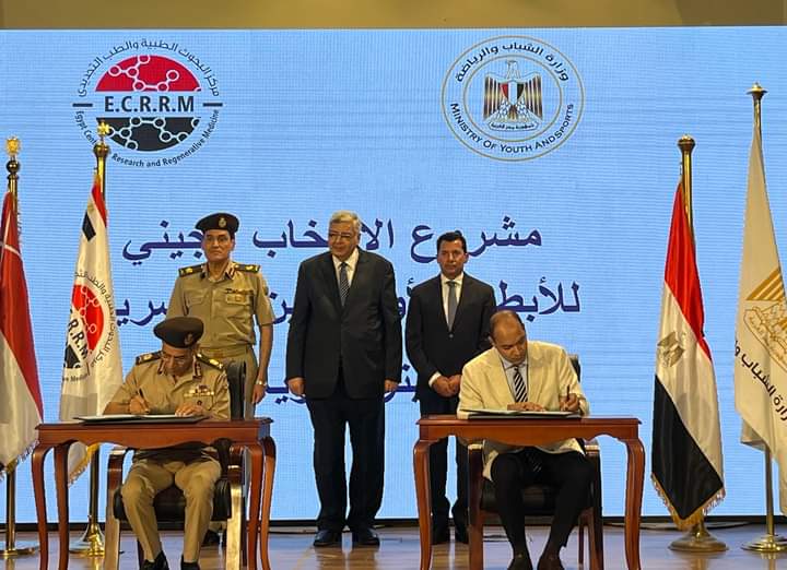 وزير الشباب إنطلاق مشروع الجينوم الرياضى