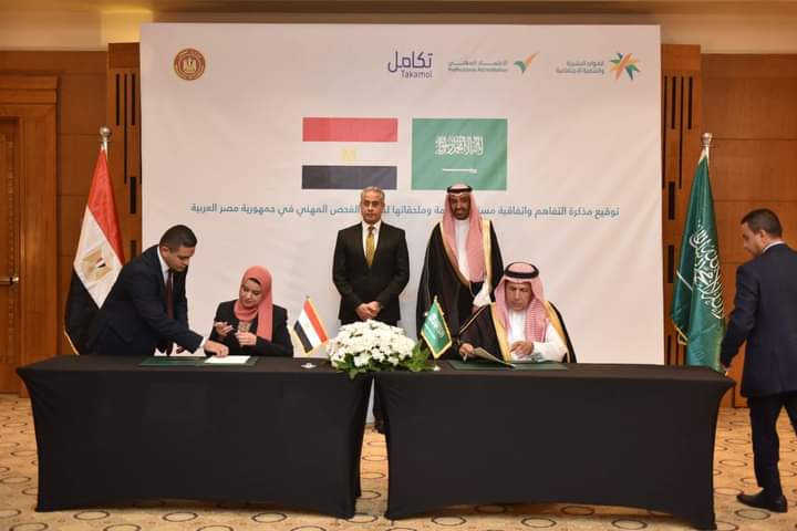 وزير العمل والراجحى يشهدان توقيع اتفاقية تشغيل "برنامج الفحص المهنى "بين مصر والسعودية