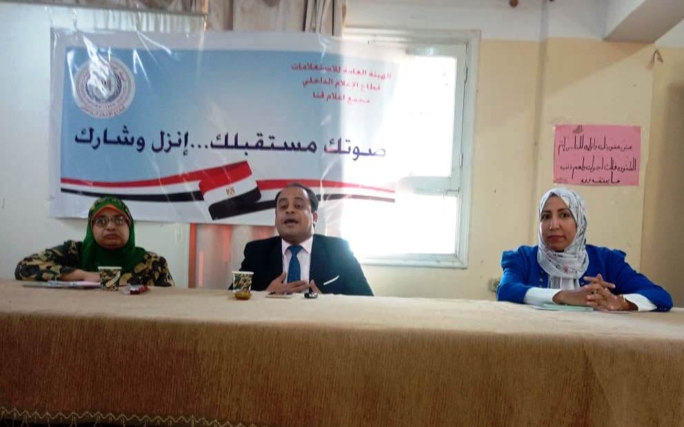 حقوق قنا" تشارك فى ندوة تثقيفية حول المشاركة السياسية للعاملين بالصحة