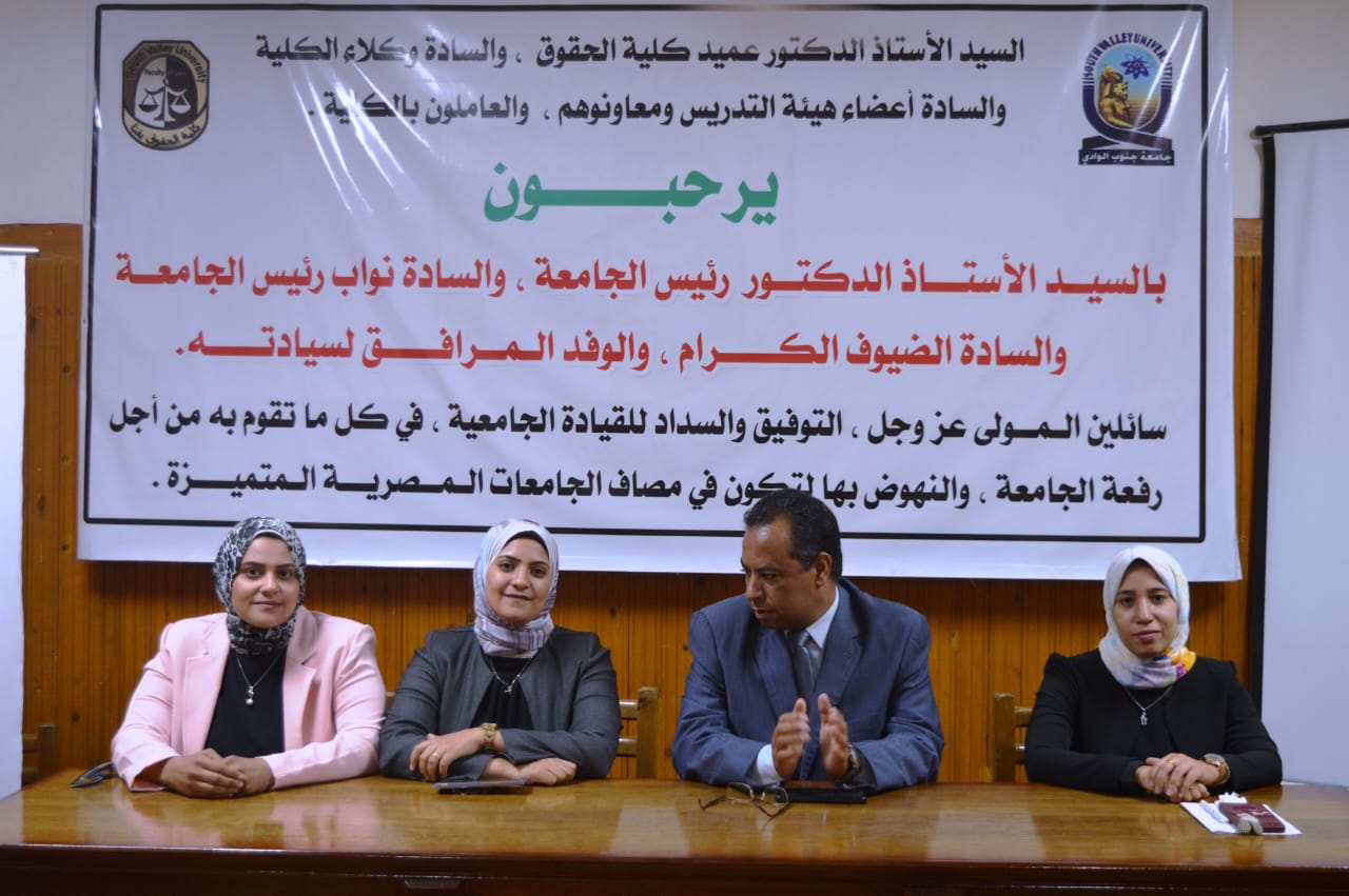 "بالتضامن نبنى الوطن"..ندوة بحقوق جنوب الوادى