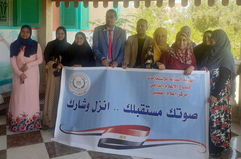 "صوتك مستقبلك.. انزل وشارك "بالبحر الأحمر 