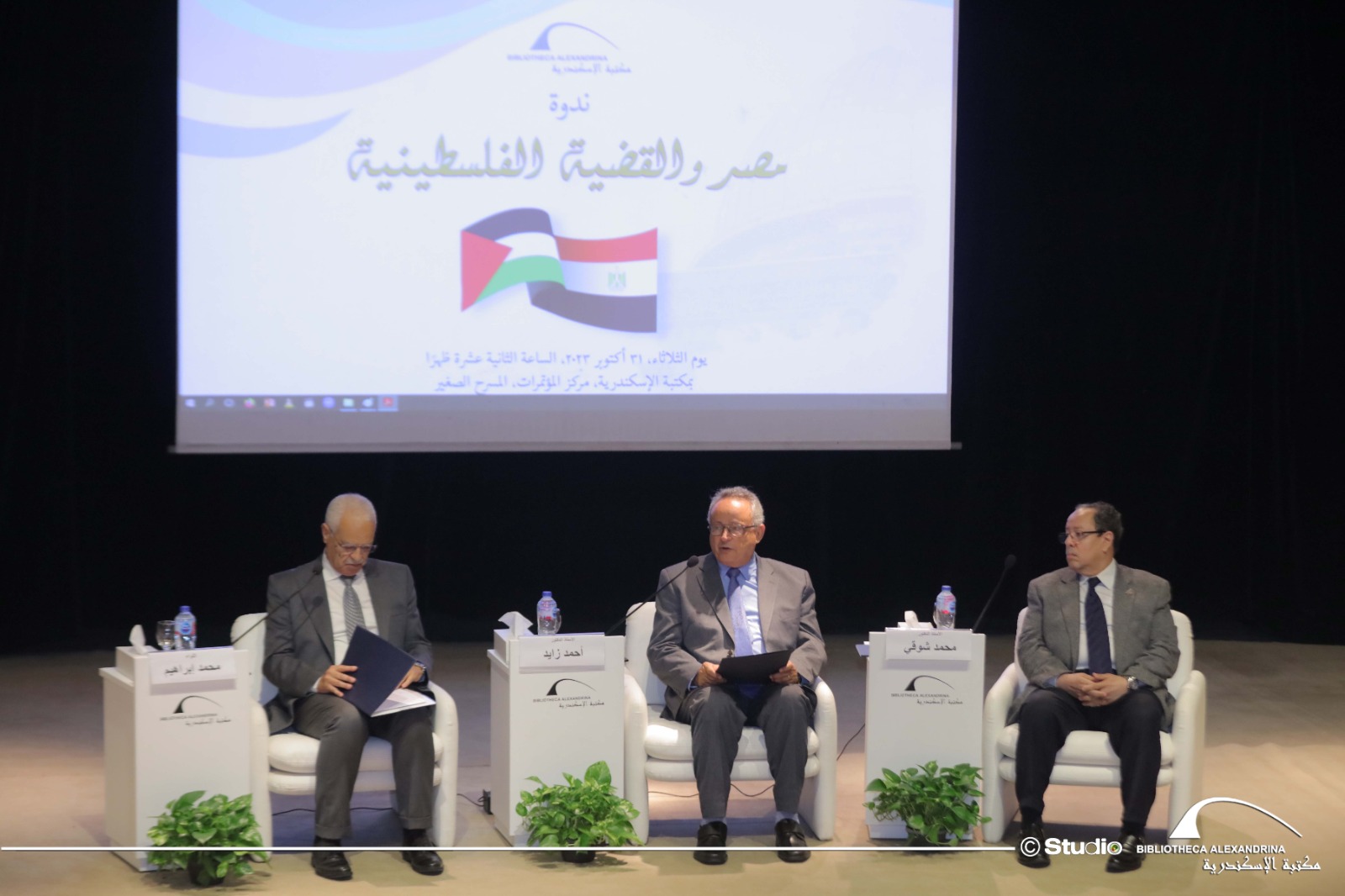 مصر والقضية الفلسطينية..بمكتبة الإسكندرية  