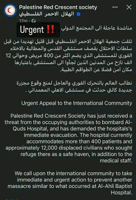 قوات الإحتلال الإسرائيلى تهدد بقصف مستشفى القدس.. والهلال الأحمر الفلسطينى يستغيث بالمجتمع الدولى