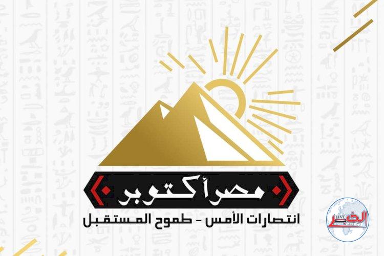 استقالة أمانة حزب مصر أكتوبر في البحيرة