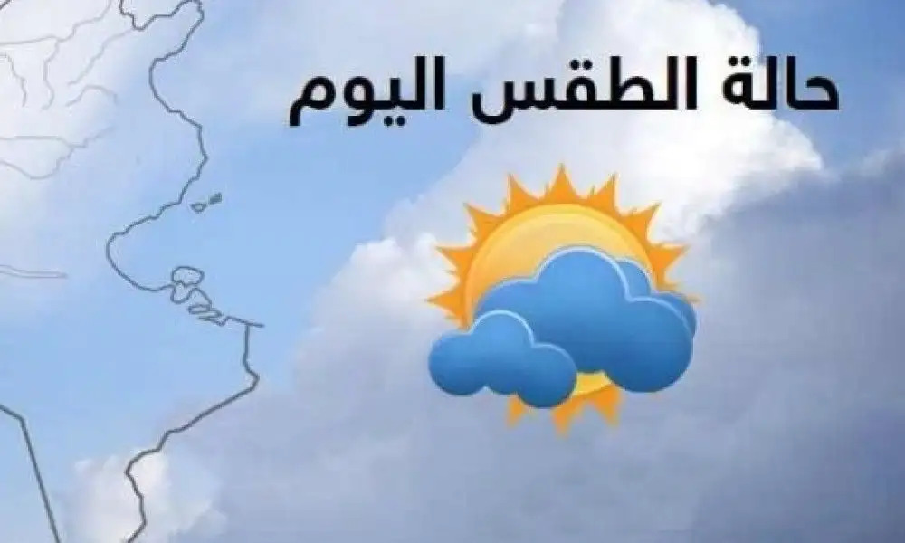 حالة الطقس اليوم السبت 7-10-2023 في مصر