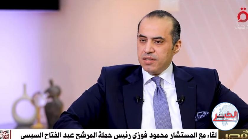 المستشار محمود فوزي: البنية الأساسية تعد أساس أي تنمية اقتصادية