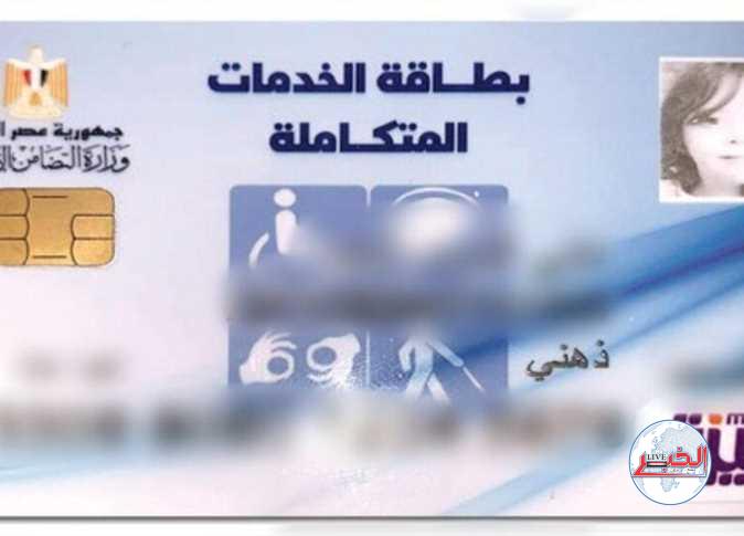 رابط حجز الكشف الطبي لاستخراج بطاقة الخدمات المتكاملة 2023