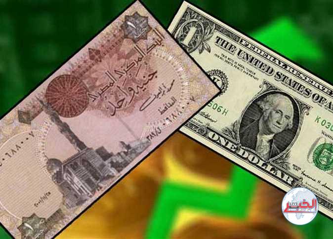 سعر الدولار أمام الجنيه المصري بالبنوك اليوم الجمعة 24-11-2023