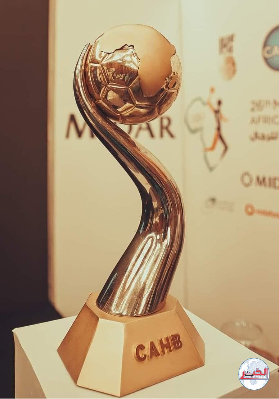 نتائج قرعة كأس أمم أفريقيا 2024 لكرة اليد في مصر