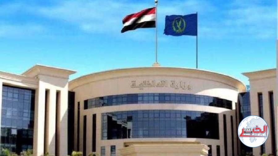 هُنا.. رابط التقديم في معهد معاوني الأمن 2023 عبر موقع وزارة الداخلية المصرية