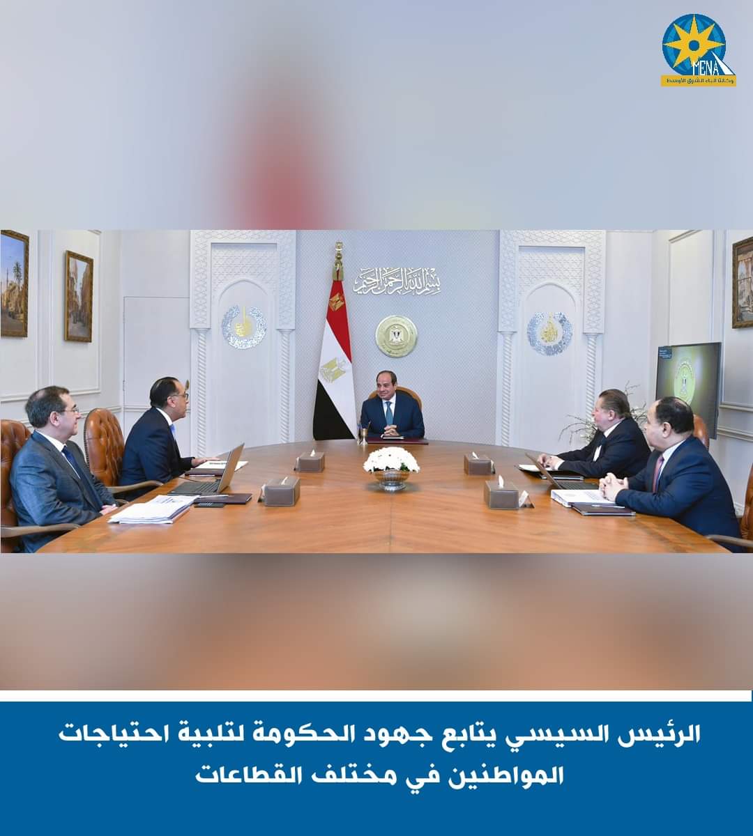 الرئيس يتابع عدداً من ملفات العمل الحكومى فى المجالين الاقتصادي والتنموى