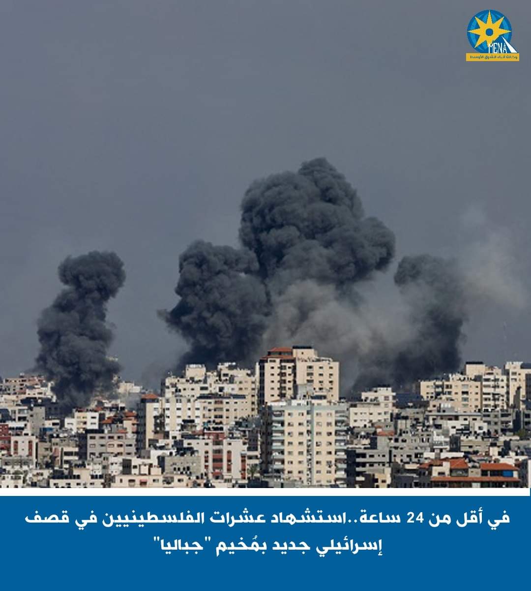 استشهاد عشرات الفلسطينيين في قصف إسرائيلى جديد بمُخيم جباليا