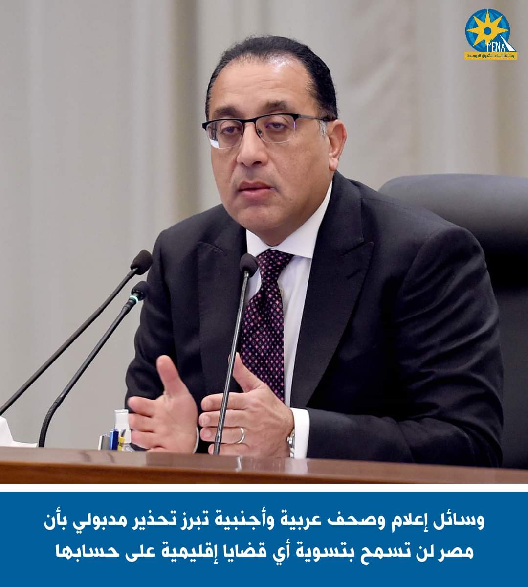وسائل الإعلام والصحف العربية والأجنبية تبرز تصريحات رئيس الوزراء فى رفح