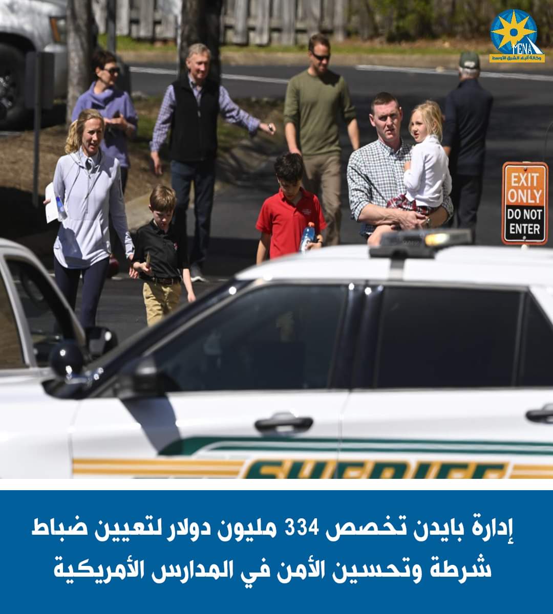 أمريكا تحارب إنتشار الجريمة بتعيين 1730 ضابطًا لإنفاذ القانون