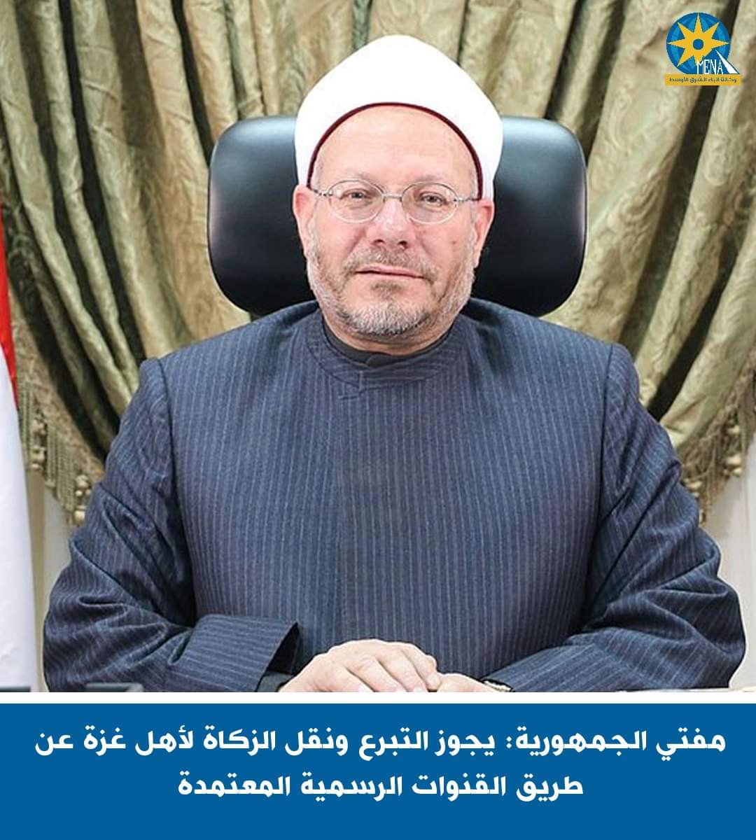 المفتى : الإعتقاد بأن الوطن مجرد "حفنة من التراب" لا قيمة لها هو تغييب للأجيال