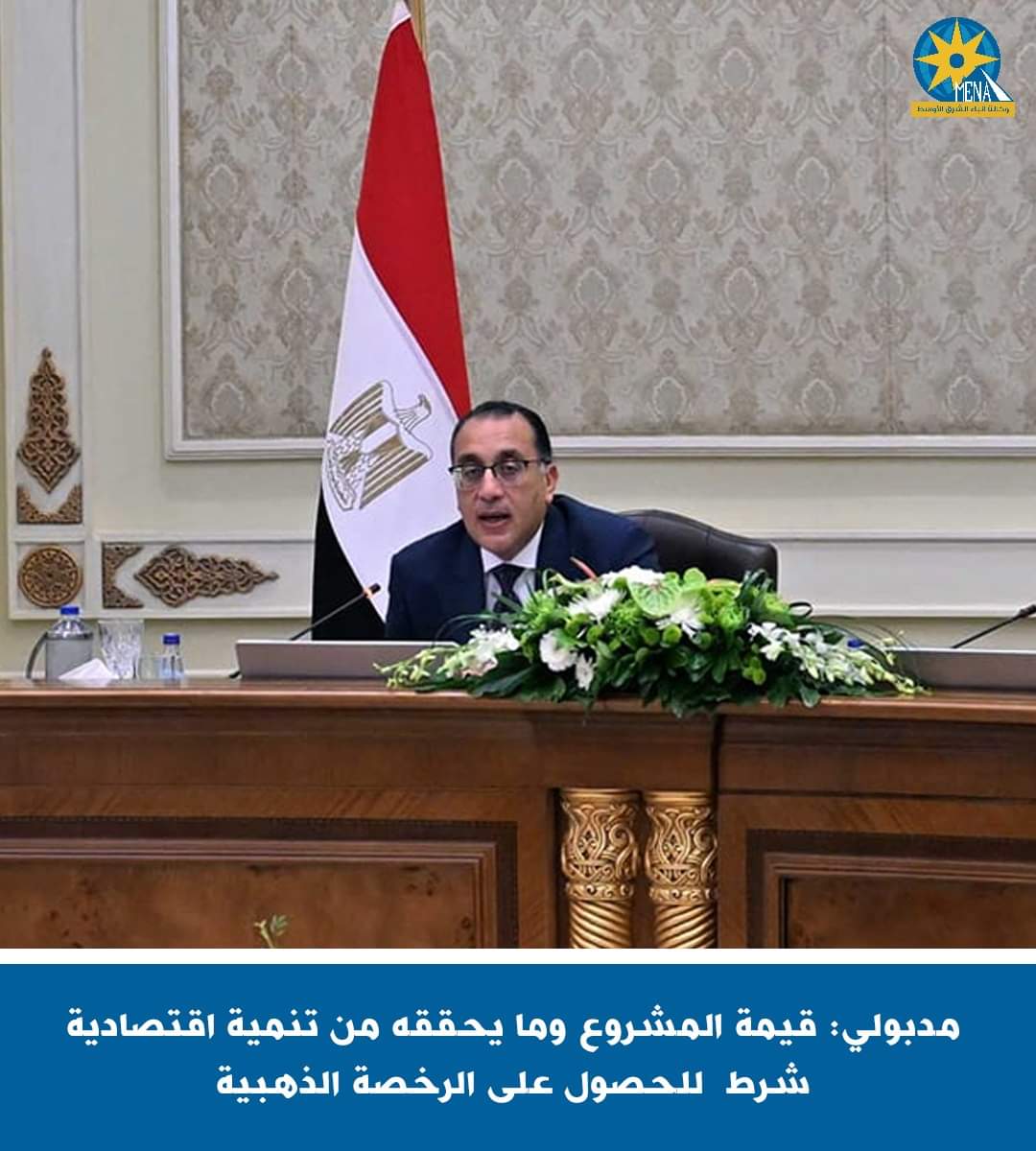 24 شركة حصلت على الرخصة الذهبية
