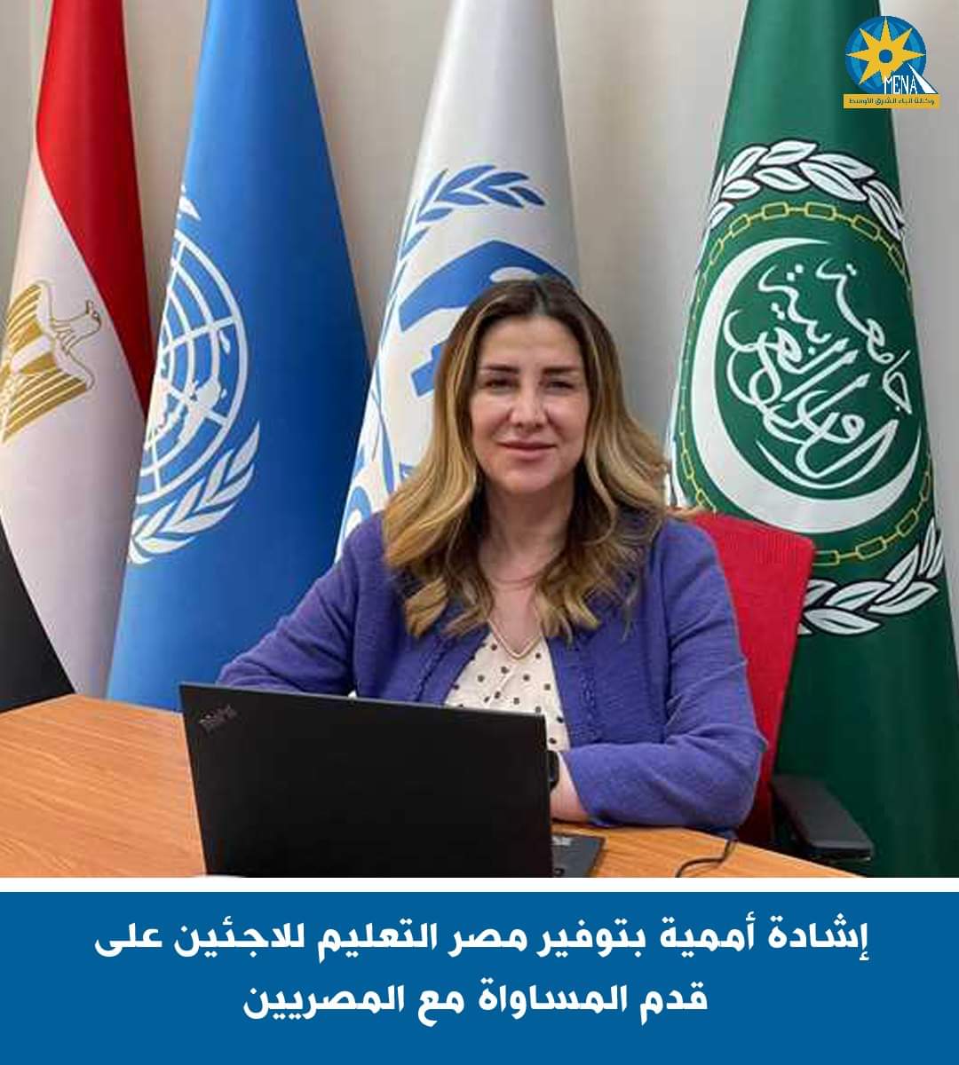 إشادة أممية بتوفير مصر التعليم للاجئين على قدم المساواة مع المصريين