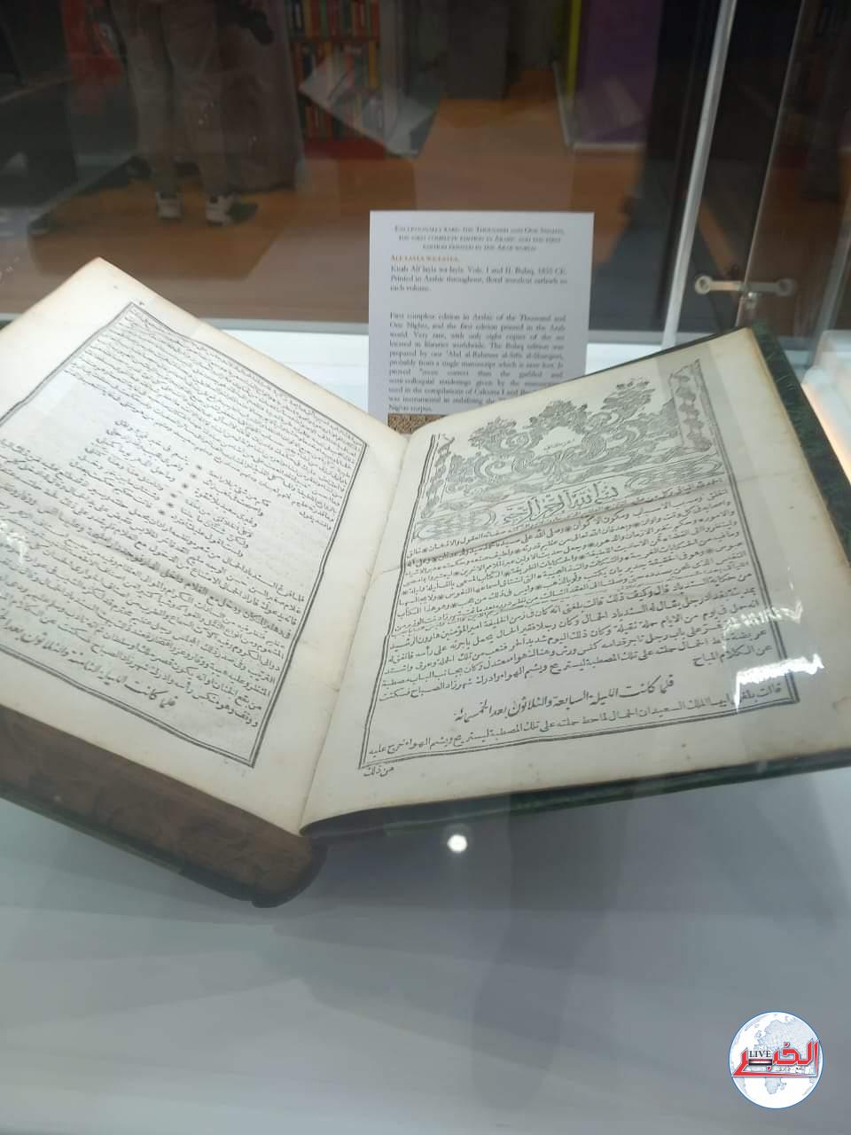 800 كتاب ومخطوطة نادرة بمعرض الشارقة الدولي للكتاب..والقانون فى الطب لابن سيناء فى المقدمة