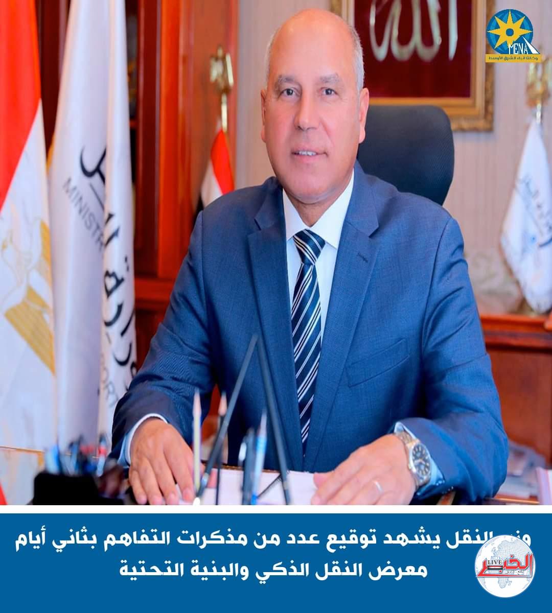 وزير النقل يشهد توقيع مذكرات تفاهم بثانى أيام معرض النقل الذكى والبنية التحتية