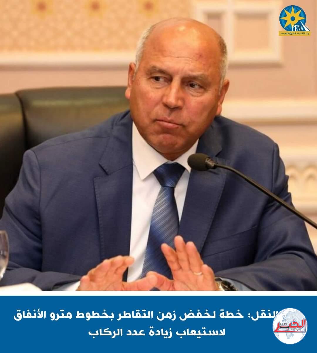 وزير النقل : خفض زمن تقاطر المترو إلى 2.5 دقيقة