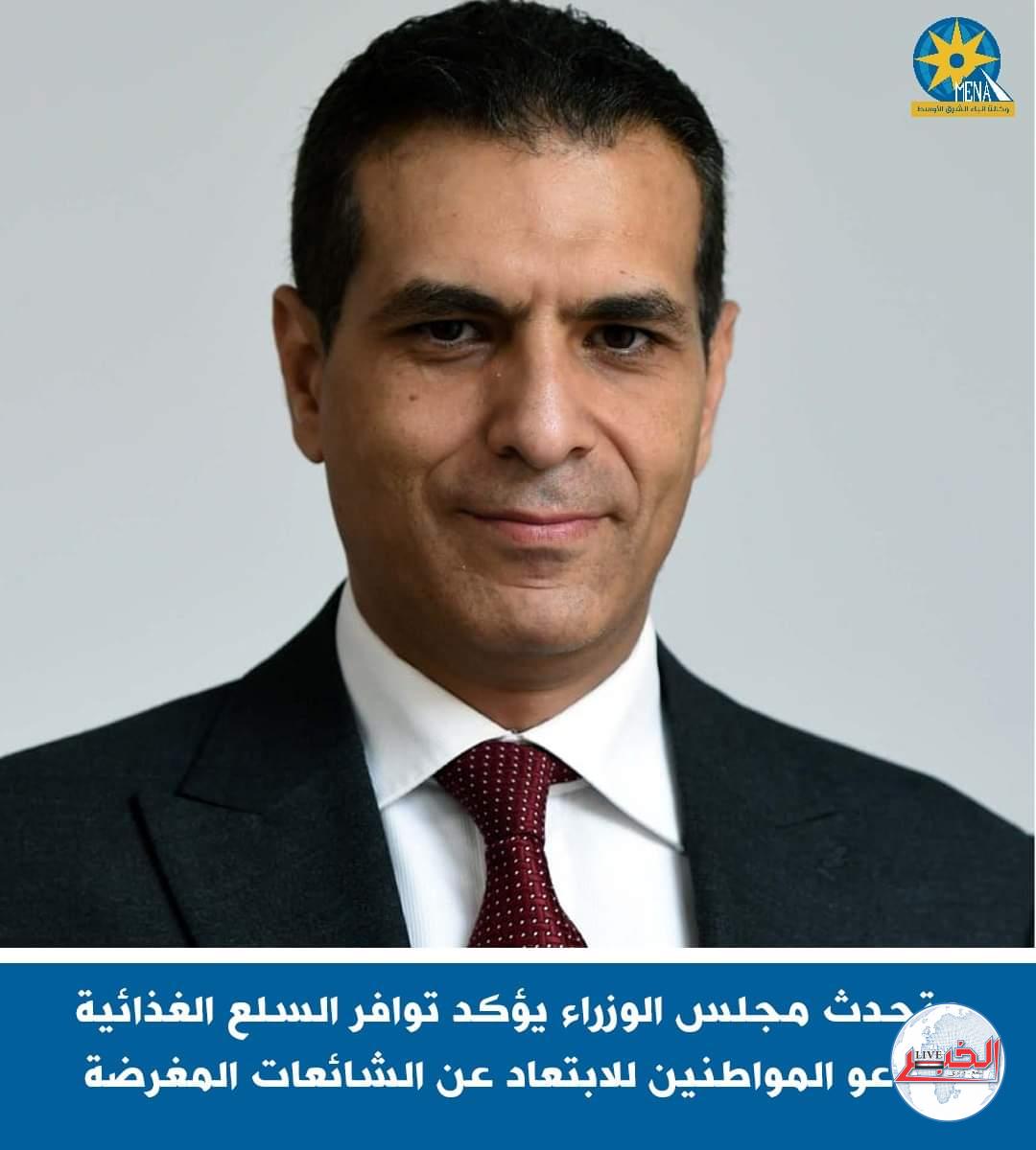 الحكومة : المخزون الإستراتيجى مستقر في كافة أنواع السلع لمدة 3-6 أشهر
