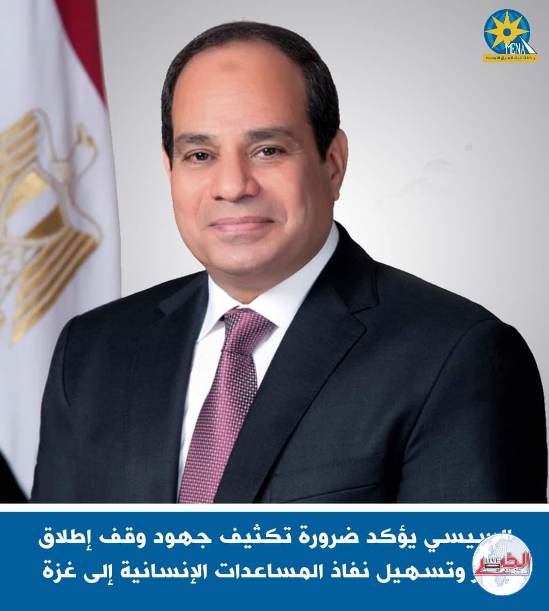 الرئيس بحث مع ماكرون التحركات الدبلوماسية الدولية والإقليمية لاحتواء الموقف فى غزة