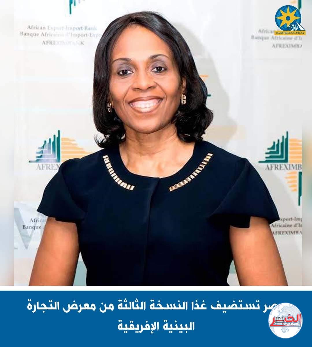 مصر تستضيف غدًا النسخة الثالثة من معرض التجارة البينية الإفريقية