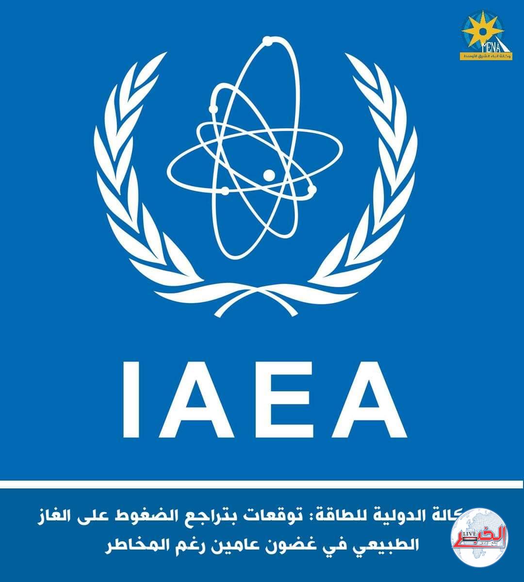 الوكالة الدولية للطاقة: توقعات بتراجع الضغوط على الغاز الطبيعى في غضون عامين رغم المخاطر