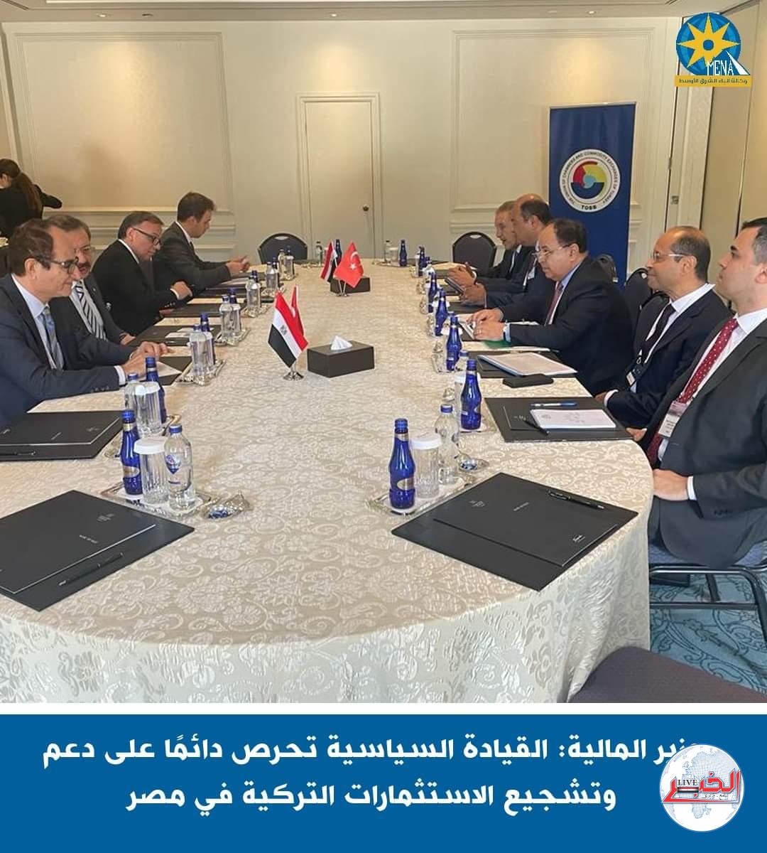 القيادة السياسية حريصة دائما على دعم وتشجيع الإستثمارات التركية بمصر