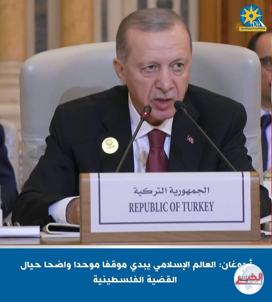 رجب طيب أردوغان: ما يحدث فى غزة والضفة بربرية ووحشية لا مثيل لها فى التاريخ