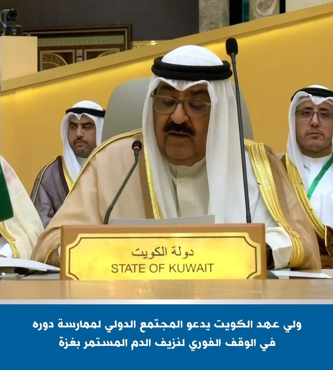 ولى عهد الكويت : الفلسطينيون في قطاع غزة يتعرضون لجرائم تفوق الوصف على أيادى سلطات الاحتلال الإسرائيلى